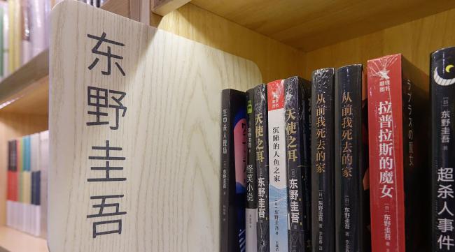 东野圭吾必看的15本小说书