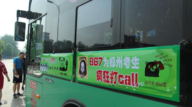郑州39路公交车路线