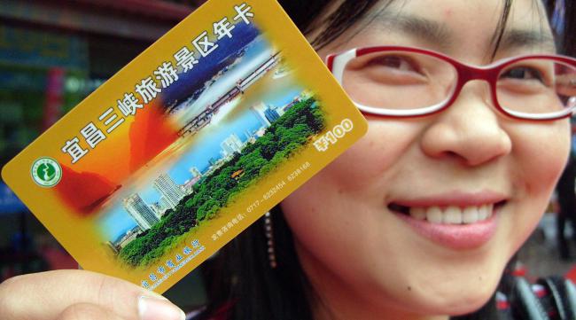 杭州公园卡怎么买半年的门票