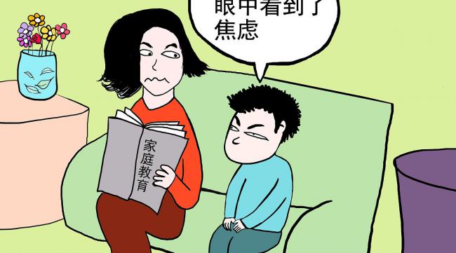 和典型中国式父母应该怎样相处呢