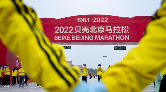 2022北京马拉松取消了吗