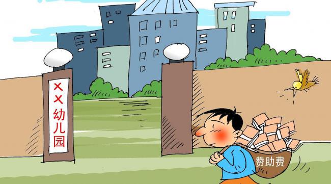 深圳幼儿园学费可以退吗