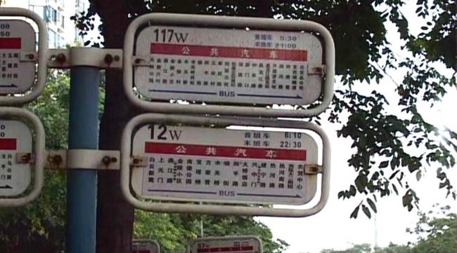 湛江44路公交车路线