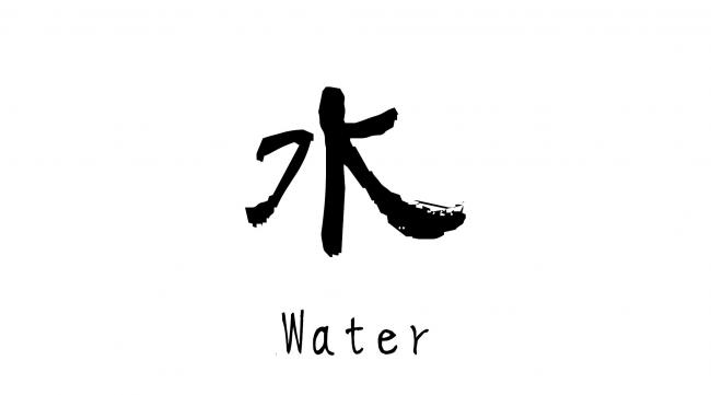 两点水在古代念什么字