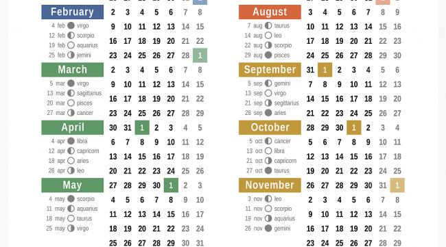 2016年国家法定节假日表