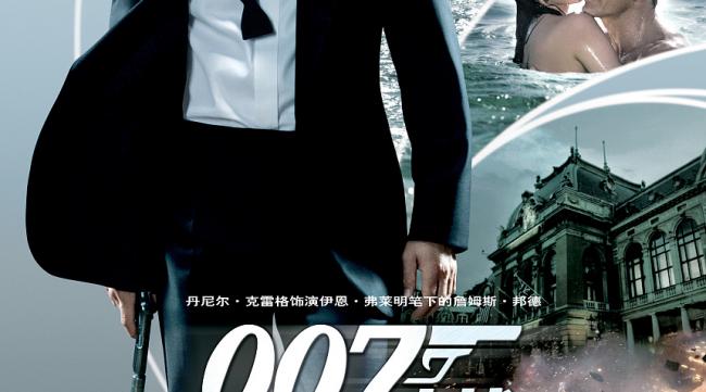 007电影全系列介绍图片