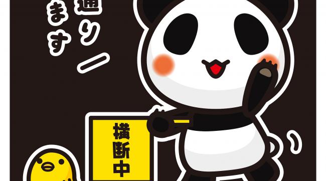 下载熊猫安全吗安全吗