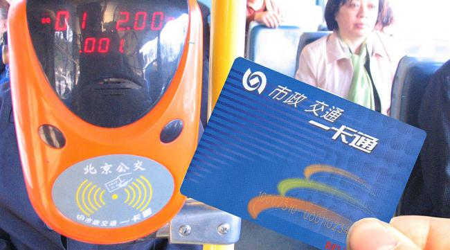 重庆电子公交卡怎么用啊