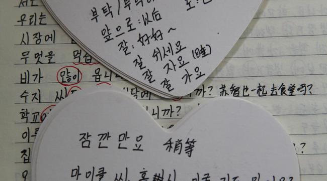 学好韩语需要多长时间