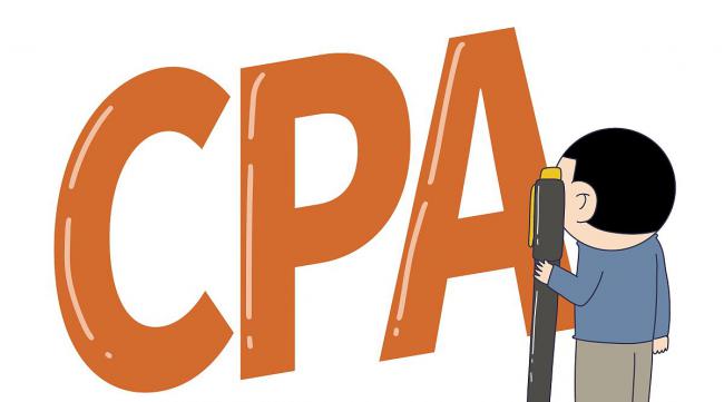 考过cpa是一种什么体验呢