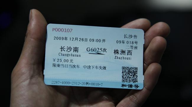长沙南站有站台票吗