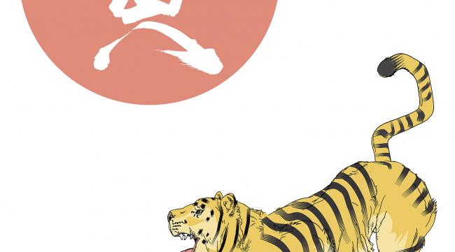 形容虎的叫声是哪个汉字的