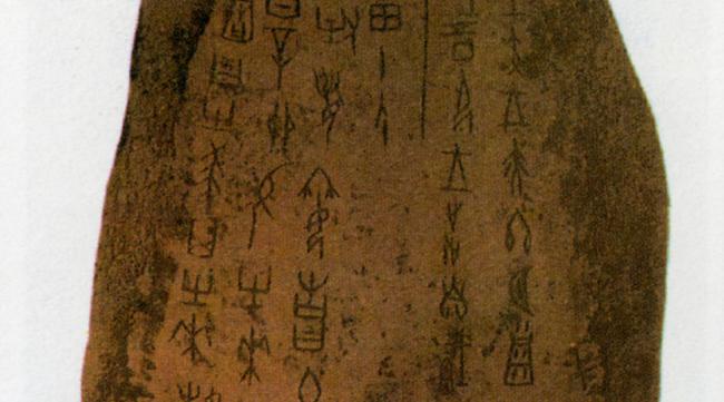 古代的汉怎么写