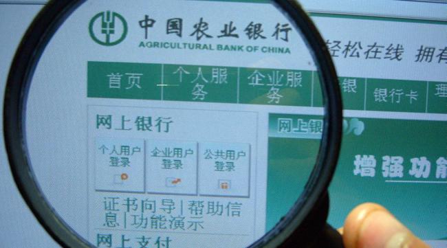 中国农业银行如何取消掌上银行绑定