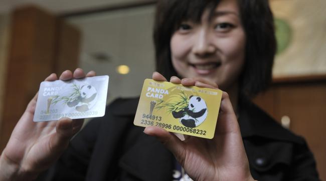 熊猫优福卡怎么使用