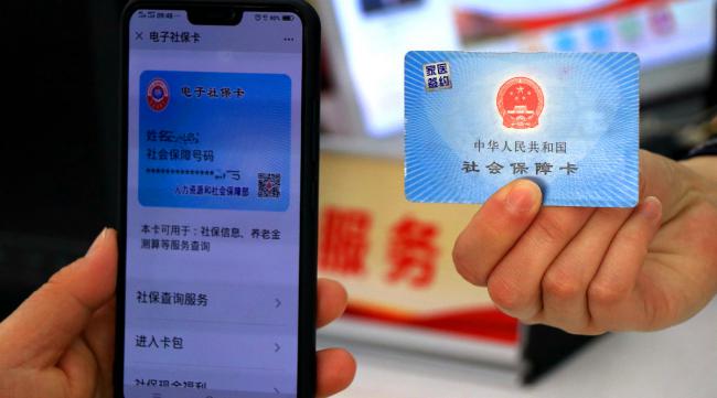 北京老年卡如何通过手机激活卡