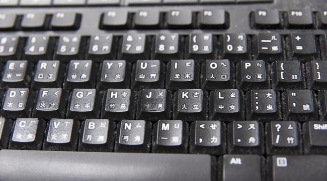 电脑键盘上怎么设置空格键
