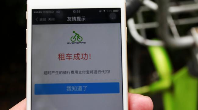 南京公共自行车押金怎么退