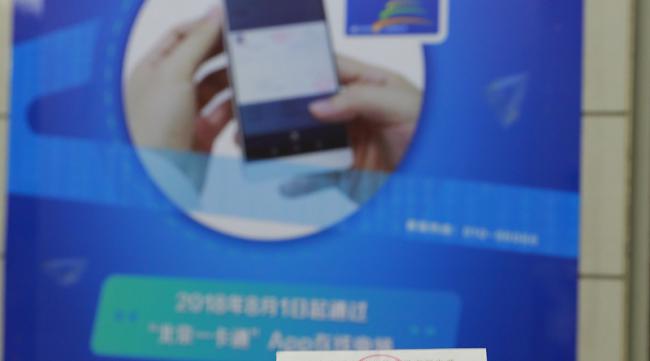 北京电卡丢了怎么补办