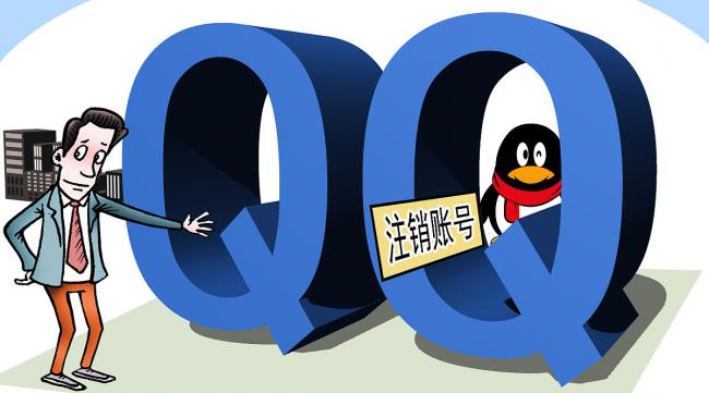 如何找回QQ账号
