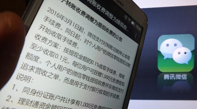 中国银行如何设置微信提醒