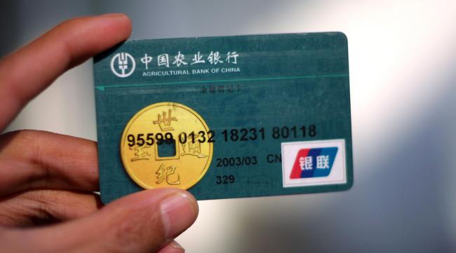 中国农业银行卡怎么改手机号