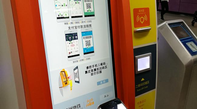 广州地铁刷卡流程图