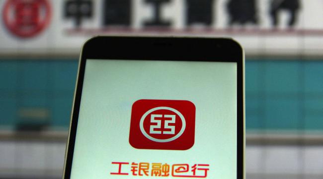 如何登录中国工商银行手机银行