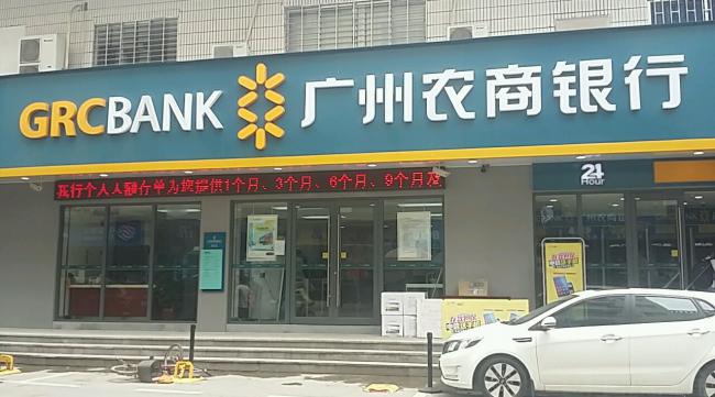中国银行怎么转账到农商银行