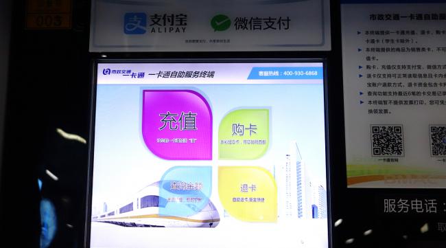 深圳地铁交通卡怎么办理