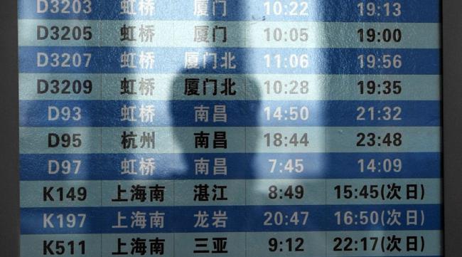 从沈阳到福州的火车要多少钱一张票