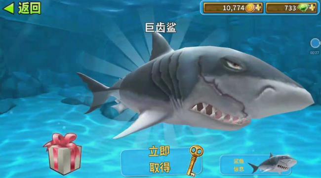 饥饿鲨进化巨齿鲨的任务怎么完成