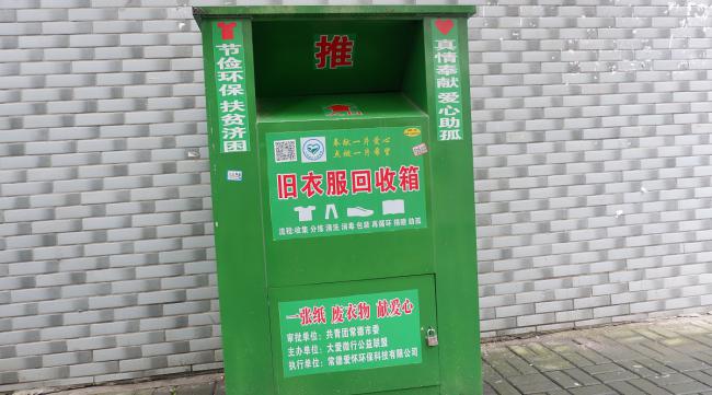 广州最大旧衣回收公司