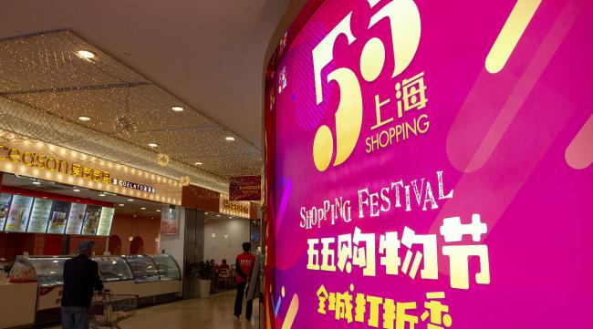 上海55购物节优惠汇总