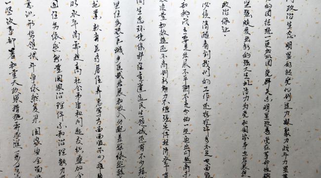 中华颂原文繁体字
