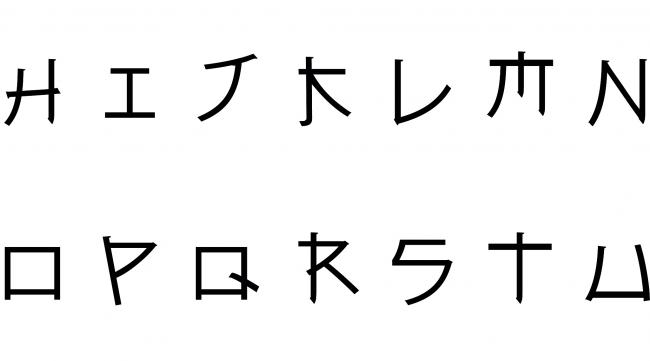 日语中小写h一样的是什么单词