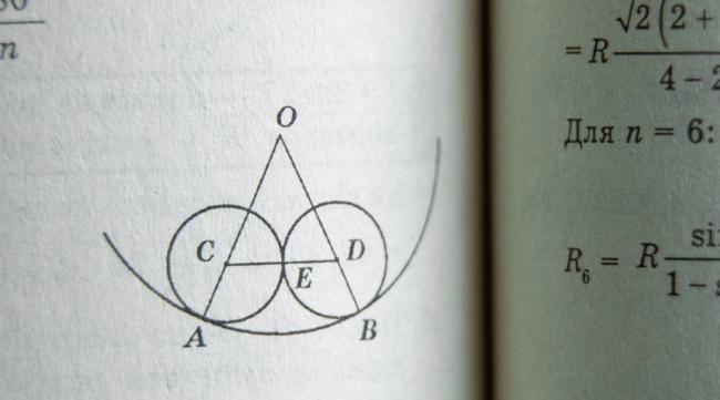 几何的著名定理