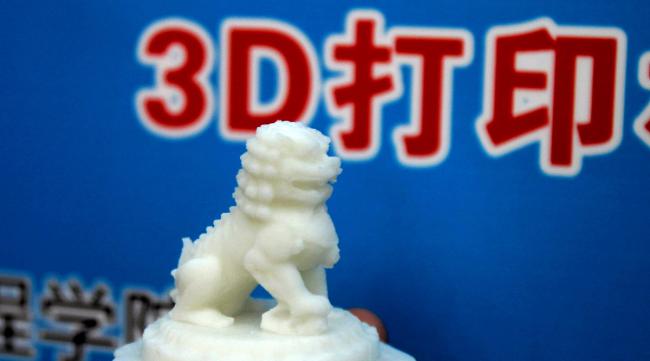 3D打印文件格式