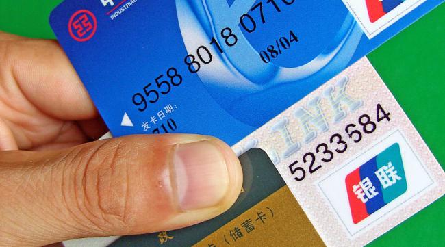 哪些是中国一级银行卡呢