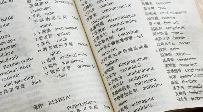 词典的英语复数是什么