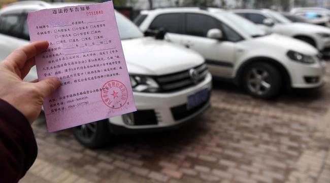 在深圳罗湖违法停车罚多少钱啊