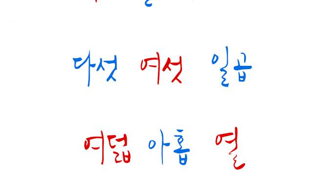 怎么打韩语字出来