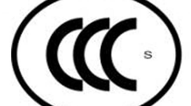 ccc认证是什么意思啊